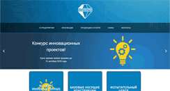 Desktop Screenshot of akvamarin-npc.ru